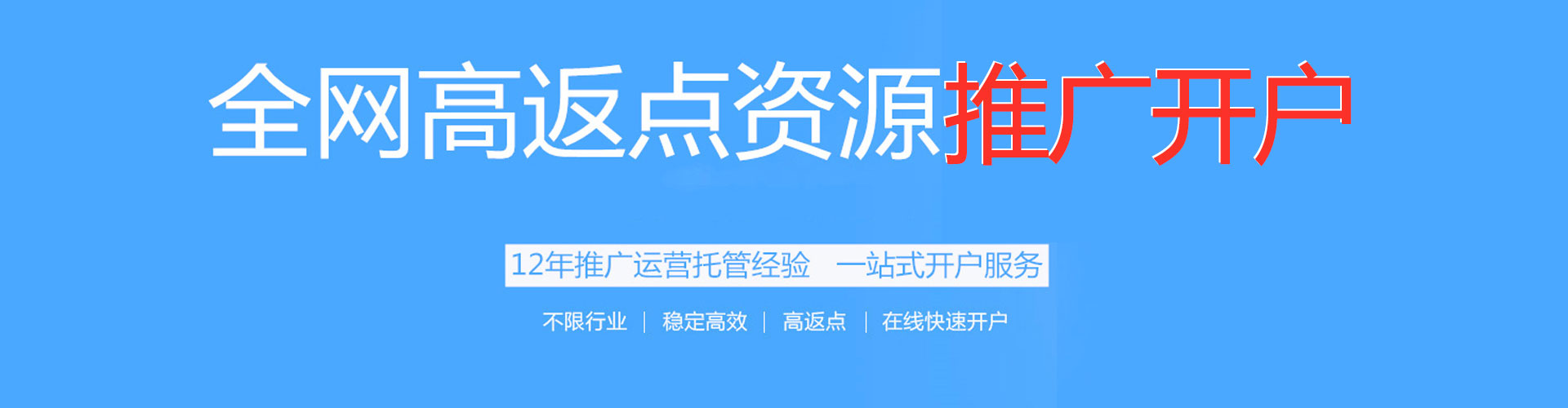 浏阳竞价代运营